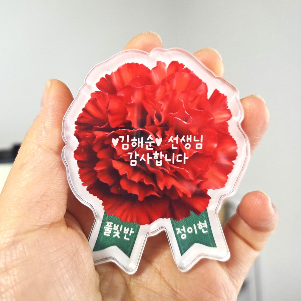 아크릴카네이션